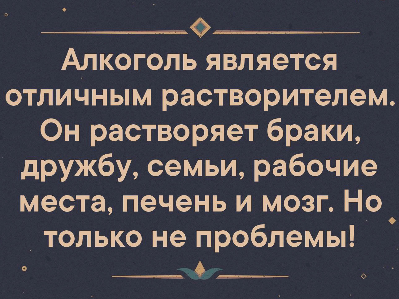 Алкоголизм и алкогольные психозы